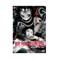 �֖��Ɣ����� [DVD]