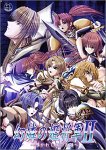  幻燐の姫将軍 2 ~導かれし魂の系譜~ DVD-ROM版