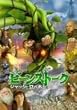�r�[���X�g�[�N/�W���b�N�Ɠ��̖�<�m�[�J�b�g���S��> [DVD]