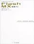 �ł���N���G�C�^�[Flash MX�ƏK�i�r   �ł���N���G�C�^�[�V���[�Y