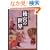 ��{�̐��E�\�V!���j�̃E���G�w (�|���[����)