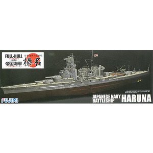 【クリックで詳細表示】1/700 高速戦艦 榛名 ( FH-7)