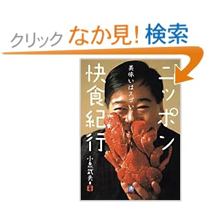 �j�b�|�����H�I�s�\�������̓X�S��! (���w�ٕ���) 