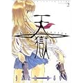 �V�� �\HEAVEN'S PRISON�\ 2 (�����O�W�����v�R�~�b�N�X)