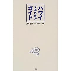 �n���C�q�A�ꗷ�s�K�C�h