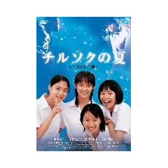 �`���\�N�̉� [DVD]