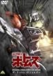 ���b�R���{�g���Y �U�E���X�g���b�h�V�����_�[ [DVD]