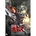 ���b�R���{�g���Y �U�E���X�g���b�h�V�����_�[ [DVD]