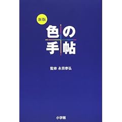 �V�� �F�̎蒟�\�F���{�ƕ�����łÂ�F���K�C�h