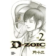 D-ZOIC 2 (���N�`�����s�I���E�R�~�b�N�X)