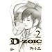 D-ZOIC 2 (���N�`�����s�I���E�R�~�b�N�X)