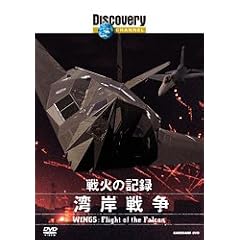 �f�B�X�J�o���[�`�����l�� ��΂̋L�^:�p�ݐ푈 [DVD]