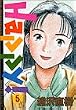 Happy! (5) (�r�b�O�R�~�b�N�X)