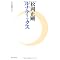 �E�߂��ēǂ񂾂�A����ς芴�������{