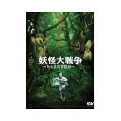 �d����푈~����Ă̖`���L~ [DVD]