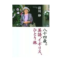 ���\�l�΁B�p��A�C�M���X�A�ЂƂ藷
