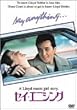�Z�C�E�G�j�V���O [DVD]
