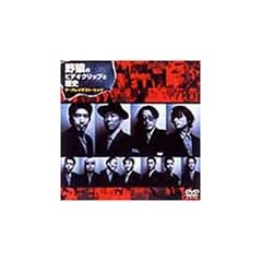 �쉎�̃r�f�I�N���b�v�Ɨ��j �U�E�O���C�e�X�g�E�q�b�c [DVD]