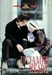 �Y����Ȃ��l [MGM���C�I���E�L�����y�[��] [DVD]