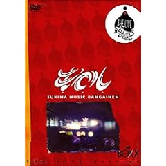 �X�L�}�~���[�W�b�N �ԊO�� [DVD]