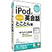 iPod�֘A �p��w�K PC�\�t�g
