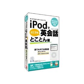 iPod�łǂ��ł��p��b �Ƃ��Ƃ��