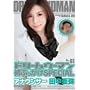 �h���[���E�[�}��61 �c������ [DVD]