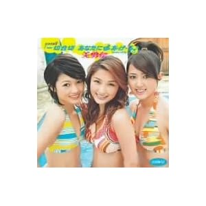 【クリックで詳細表示】シングルV「一切合切 あなたに■あ・げ・る♪」 [DVD]