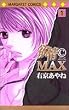 �~��(C)MAX 1 (�}�[�K���b�g�R�~�b�N�X)