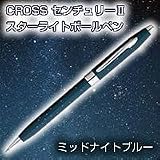  クロス　センチュリーII　スターライト　ボールペン　ミッドナイトブルー　AT0082WG-32