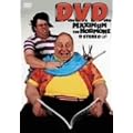 DVD~Debu Vs Debu