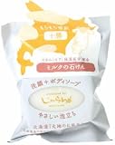  北海道大地のお風呂石けん 十勝・ミルク(ミルクの香り)
