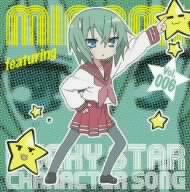 らき☆すた キャラクターソング 6