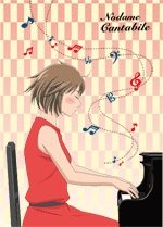  のだめカンタービレ VOL.1 (初回限定生産) [DVD]