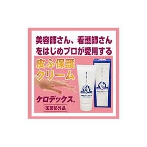 【クリックでお店のこの商品のページへ】佐鳴 ケロデックスクリーム 100g チューブ