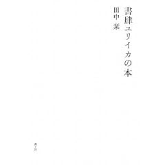 ���惆���C�J�̖{