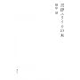 ���惆���C�J�̖{