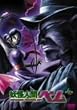 �d���l�ԃx�� ��6�� [DVD]