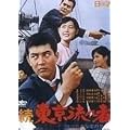 �� ���������(�C�͐^�Ԃȗ��̐F)  NYK-807 [DVD]
