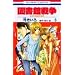 �}���ِ푈LOVE&WAR 6 (�ԂƂ��COMICS)