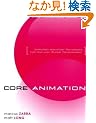 Core Animation: Simplified Animation Techniques for Mac and iPhone Development (Core Frameworks Series)