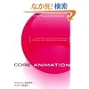 Core Animation: Simplified Animation Techniques for Mac and iPhone Development (Core Frameworks Series)
