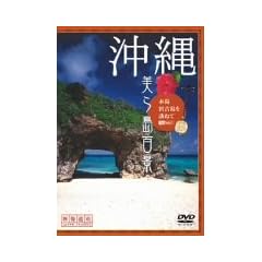 ����E���瓇�S�i �{���E�{�Ó���K�˂� [DVD]