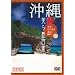 ����E���瓇�S�i �{���E�{�Ó���K�˂� [DVD]
