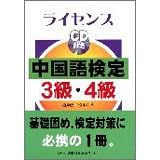 ���C�Z���X�����ꌟ��3���E4��