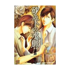 ���̉��̐��� (�o���u�[�E�R�~�b�N�X REIJIN Selection)