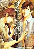 ���̉��̐��� (�o���u�[�E�R�~�b�N�X REIJIN Selection)