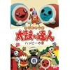 �N���C�A�j�� ���ۂ̒B�l �n�b�s�[�̊� [DVD]
