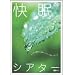 �����V�A�^�[/�������薰��ׂ̃n�E�c�[&�q�[�����O [DVD]