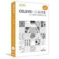 CELSYS �g�[���f�ޏW for ComicStudio 4.0 vol.1